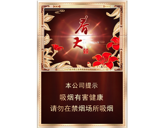 双喜<br/>(春天魅影)