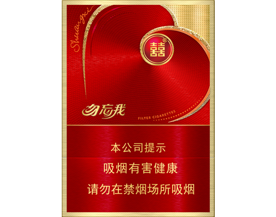 双喜<br/>(勿忘我)