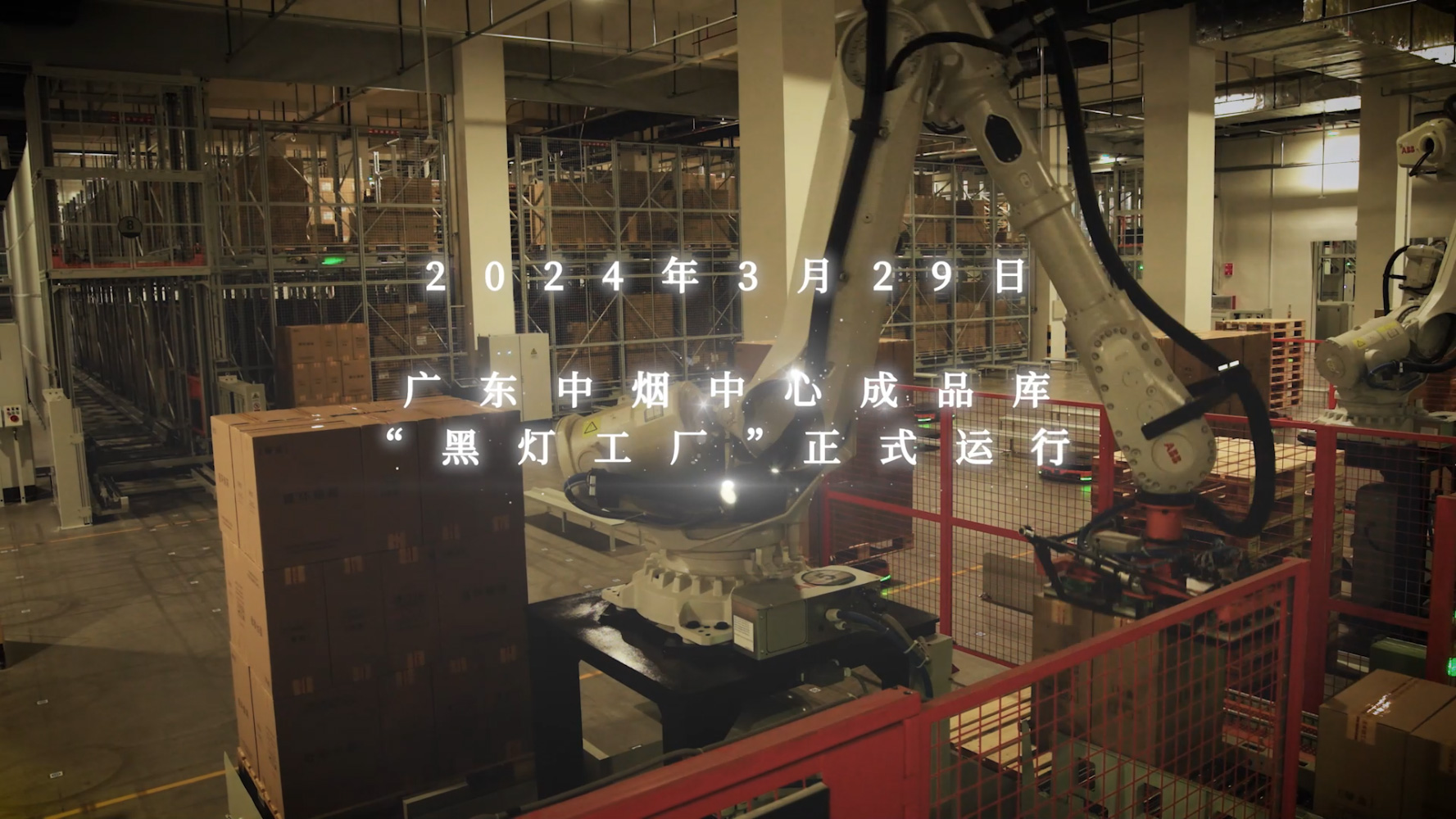 成人视频国产
：聚焦新质生产力 推出《天黑请睁眼》专题片