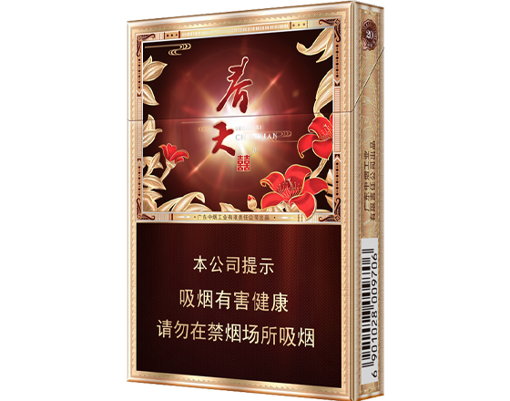 双喜<br/>(春天魅影)