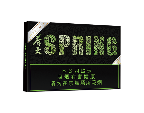 双喜 （春天清风）